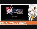 ロマンシング サガ-ミンストレルソング- を紲星あかりさんがおしゃべりしながらプレイするPart.5