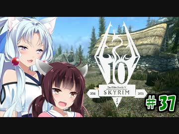 【Skyrim】 バニラのすべてを手に入れたい東北きりたん#37　希望の兆し編