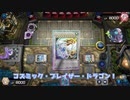 【遊戯王マスターデュエル】【VOICEVOX実況】俺得決闘記595【ゴールドII】