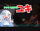 【VOICEVOX実況】WhiteCULと行くテキサス#26【The Texas Chain Saw Massacre】