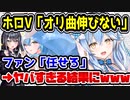 ホロライブ雪花ラミィ、オリ曲の再生数に悲しむ→ファンの力で〇〇万回増えてしまう　【Lamy＊Love♡Fest☆/ハツコイ♡パティシエール】