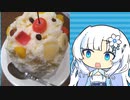 Q.むじゃきの白熊はなぜ白熊というのか