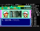 無計画なNEETAPさんがパワポケ３で六股・非労働野手を作ったようです　６