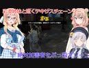 【The Texas Chain Saw Massacre】彩澄姉妹が逝くテキサスチェーンソーpar214(彩澄りりせ＆しゅお実況）