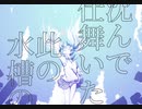 esc/初音ミク