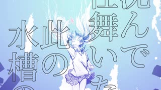 esc/初音ミク