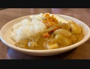 ス⚪︎イプ先生の教えるカレーライスの最適解