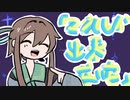 NIKOTTE/注寝ととと【UTAUカバー】