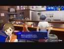 勇者が往く！　ペルソナ３リロード初見実況　part70