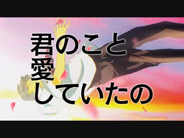 しにた愛/粘ヘラ feat.初音ミク