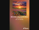 音楽作ってみた♯∞
