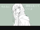 おまじない/RiNe feat.初音ミク