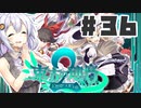 PART36 東方と世界樹の迷宮を組み合わせたゲーム【東方の迷宮2 幻想郷と天貫の大樹】VOICEROID実況(ボイスロイド実況) 東方Project 二次創作ゲーム