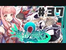 PART37 東方と世界樹の迷宮を組み合わせたゲーム【東方の迷宮2 幻想郷と天貫の大樹】VOICEROID実況(ボイスロイド実況) 東方Project 二次創作ゲーム