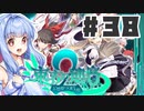 PART38 東方と世界樹の迷宮を組み合わせたゲーム【東方の迷宮2 幻想郷と天貫の大樹】VOICEROID実況(ボイスロイド実況) 東方Project 二次創作ゲーム
