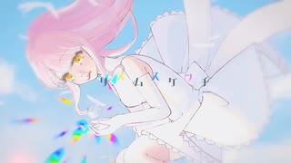 プリズムスケッチ feat.小春六花【ボカタッグ2024】