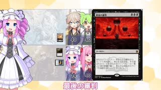 【MTG EDH】世界の咆哮、アラーボvs梅澤俊郎vs樹の神、エシカvsヨーグモスの息子、ケリク【Voiceroid】