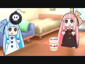 【voiceroid劇場】3分で爆発する妹とカップラーメン