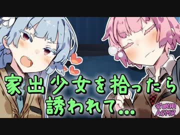 【安眠用】家出少女たちと合法○○する -家出少女9