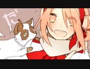 放課後ストライド　歌ってみた【ときど】