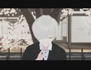 【MMDKOUGU維新】「愛されたい」と願うのは