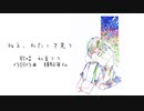 【VOCALOID】ねえ、わたしを見て【ミクオリジナル曲】