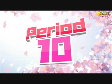 【NTGQ】オールニコ生感謝祭'24春 - Period10（TBS新番組）【コメント付きアーカイブ】