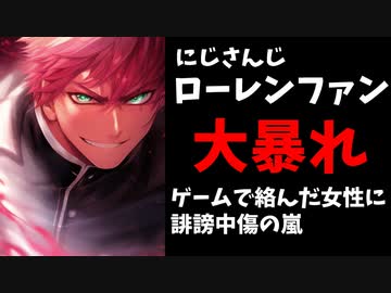 ローレンファン大暴れ！ホロライブのアーニャの好き嫌いページが滅茶苦茶に【#VCRRUST】
