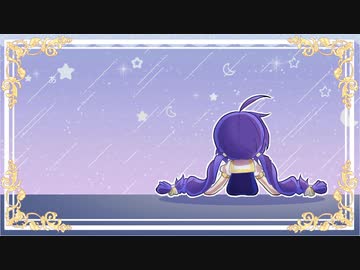見つけたよ、 / 音街ウナ