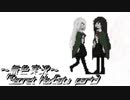 《無色実況》【ホラーADV】「Secret HavEat」part3(終)