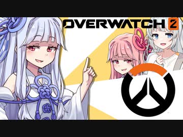 蕾エイムでもDPSがしたい！ 2ウェーブめ【オーバーウォッチ2】