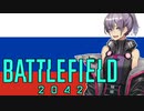 ゆかりさんのBF2042実況part2