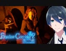 アジサイ横丁【Shadow Corridor2】実況プレイ＃３