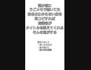脳内耳コピで昔聴いた曲を探すの1