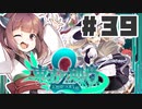 PART39 東方と世界樹の迷宮を組み合わせたゲーム【東方の迷宮2 幻想郷と天貫の大樹】VOICEROID実況(ボイスロイド実況) 東方Project 二次創作ゲーム