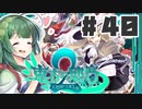 PART40 東方と世界樹の迷宮を組み合わせたゲーム【東方の迷宮2 幻想郷と天貫の大樹】VOICEROID実況(ボイスロイド実況) 東方Project 二次創作ゲーム