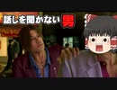 とりあえず投げたい霊夢の龍が如く極実況 part3