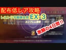 【レスレリ】レスレリ学園第2弾ラスト！！！頑張ってみよー！