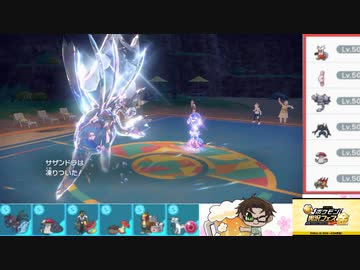 【ポケモンSV】S17ひびのポケモンSVサザンドラ絶対選出part21【サザンドラ】