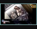 #12 慟哭そして… 千砂ルート 【女性実況】【SS】