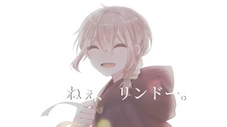 【オリジナル曲】ねぇ、リンドー。／白曲10 feat.VY1【リンドウ】