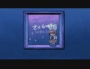 【SynthesizerV】さくらゆら【夏色花梨オリジナル】