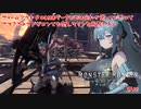 【MHW】フォールアウト…バグリまくって直らないので…モンハンワールドでキリンでも出してこよう【#10】【MODあり】 #バ美肉おじさん #ホリちゃん #MOD #モンスターハンターワールド