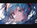 【ボカロオリジナル】残像 - ナナメP feat. 初音ミク