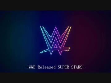 WWE リリース選手