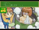 【子育てクイズマイエンジェル】 アットホームモード 初見プレイ【PS1】　3/4