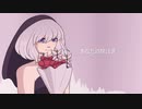 【UTAUオリジナル曲】あなたの心と私の心【KABOCHA】
