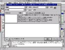 【2ch/5ch】Windows NT 3.51で２ちゃんねるブラウザ(えまのん)を使ってみた 【2024年版】