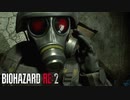 何度も死にまくる死神さんの物語 【バイオハザード RE:2 /BIOHAZARD RE:2】 #25 END