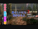 琴葉姉妹のNavezgane紀行α21　おまけ動画総集編①